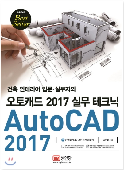 autocad2017.jpg